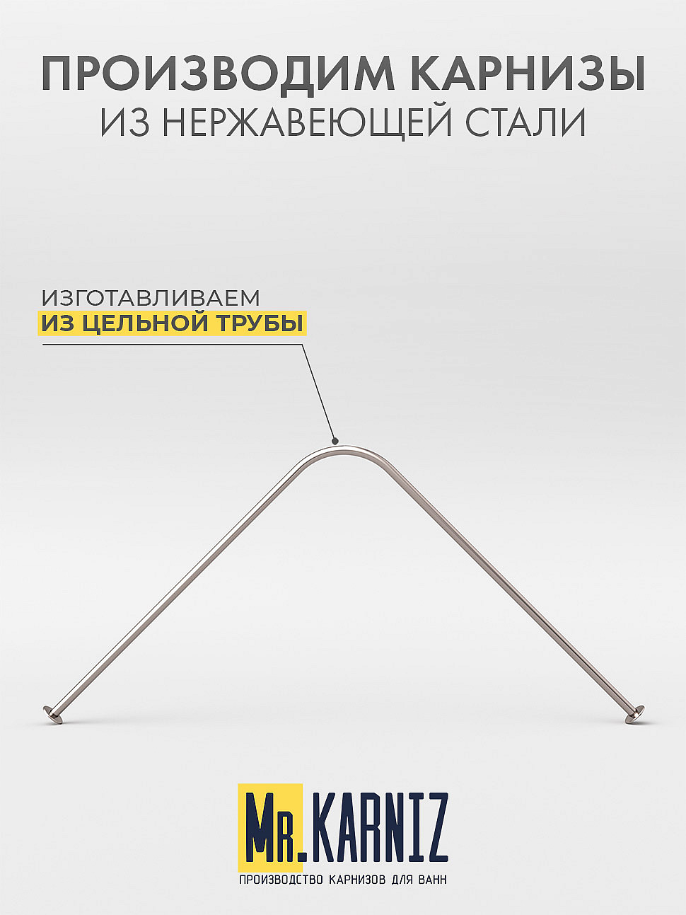 Карниз для душа Угловой Г образный 110х110 Усиленный 20 мм фото 3