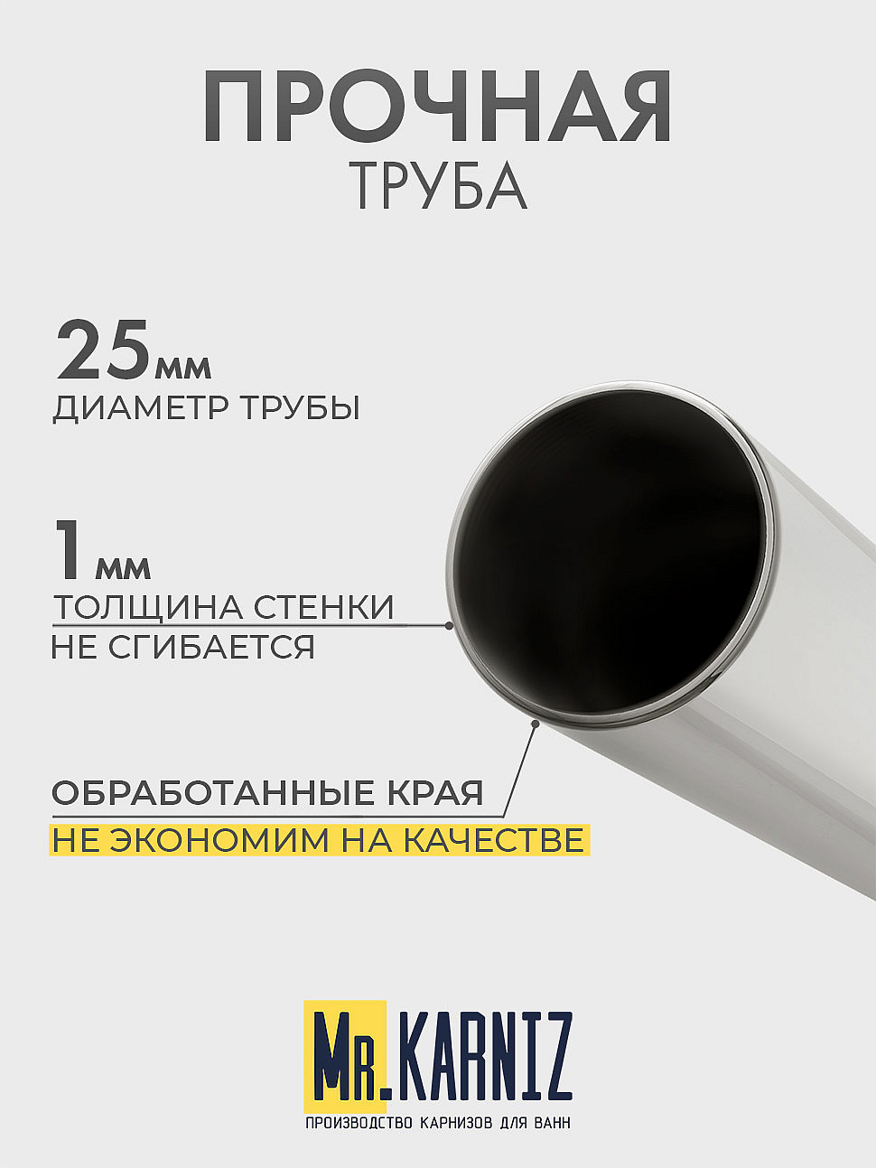 Карниз для ванной Угловой Радиусный Дуга 150х150 Усиленный 25 мм фото 6