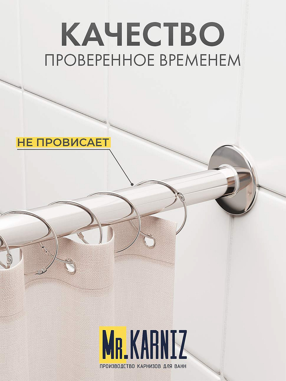 Карниз для ванной Угловой Радиусный Дуга 150х150 Усиленный 20 мм фото 7