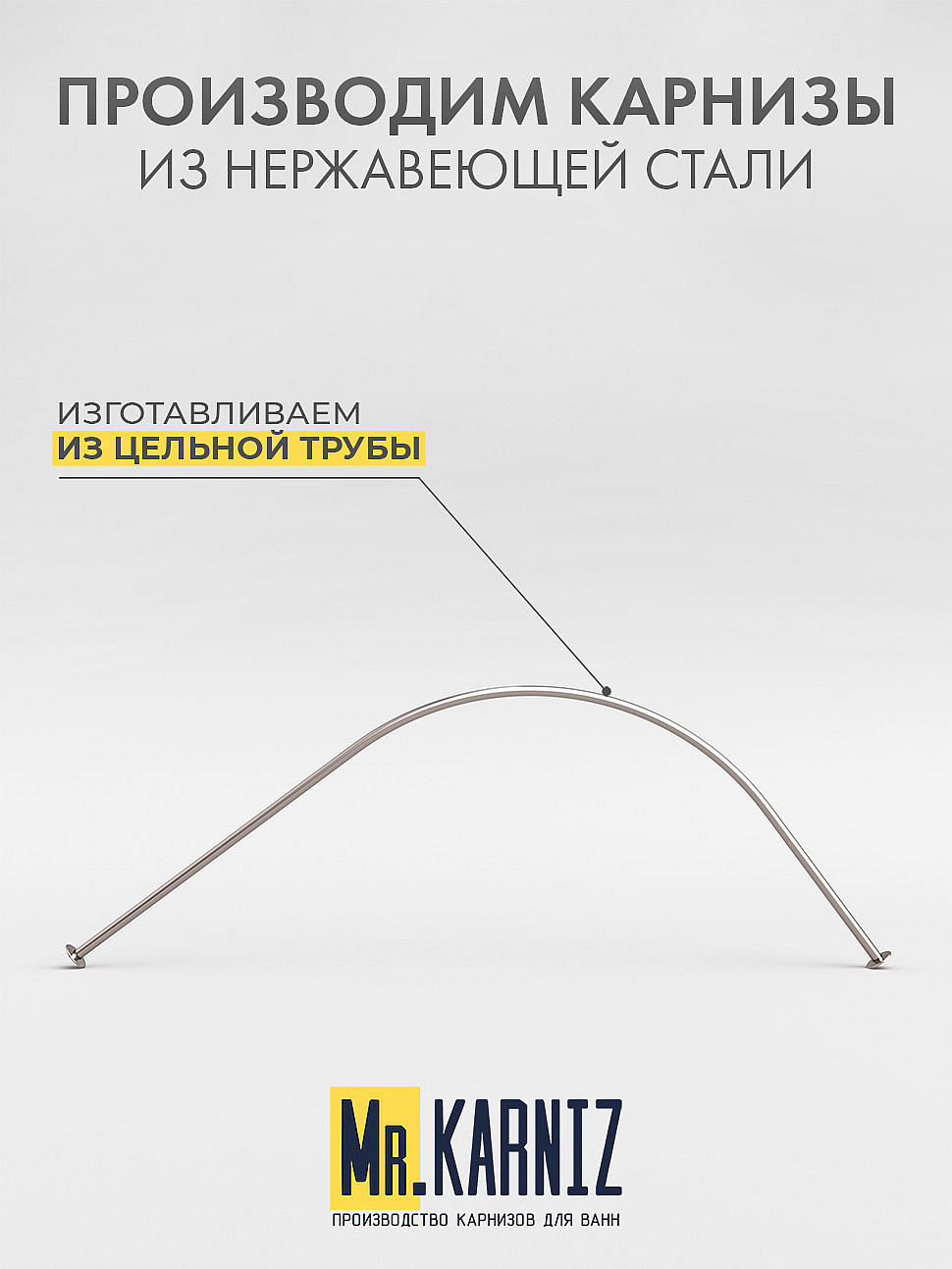Карниз для душа Угловой Полукруглый 100х80 Усиленный 25 мм фото 3