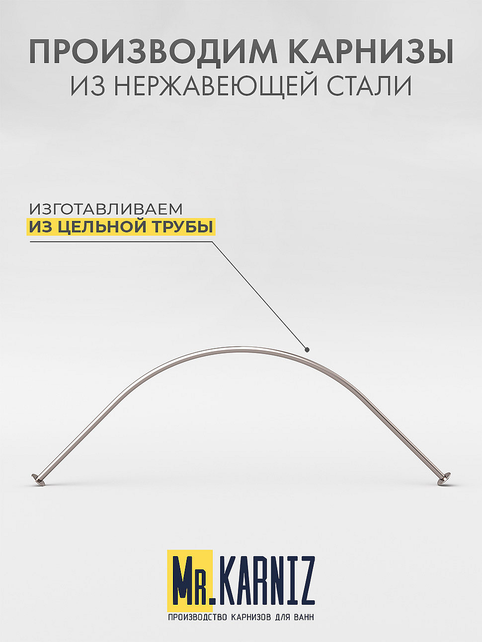 Карниз для душа Угловой Полукруглый 120х120 Усиленный 20 мм фото 3