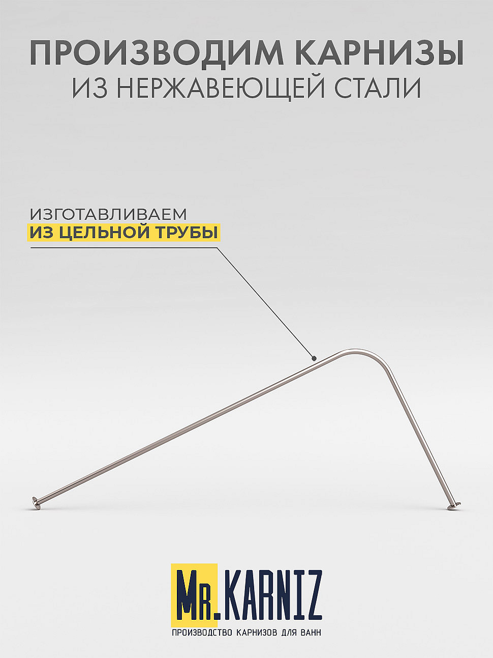 Карниз для ванной Угловой Г образный 150х70 Усиленный 20 мм фото 3