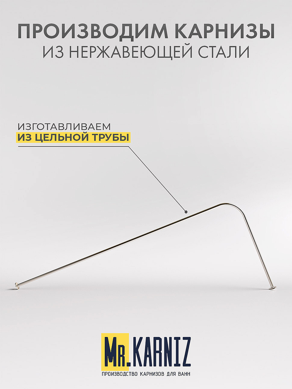 Карниз для ванной Угловой Г образный 165х70 Усиленный 20 мм фото 3