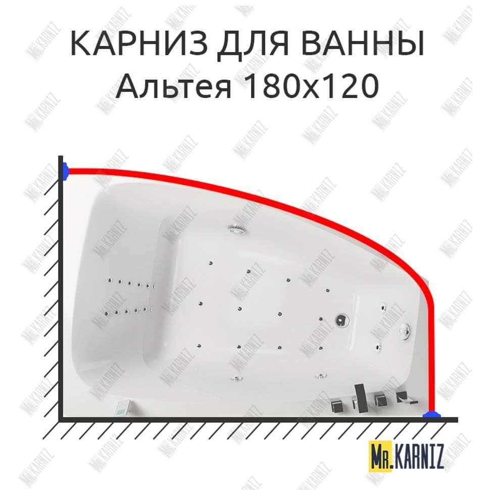 Карниз для ванны Aquatika Альтея 180х120 Усиленный 20 мм MrKARNIZ Карниз для ванны Aquatika Альтея 180х120 Усиленный 20 мм MrKARNIZ