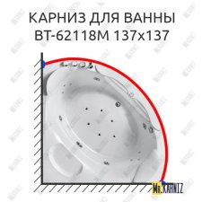Карниз для ванны Orans BT-62118M 140 Усиленный 20 мм MrKARNIZ
