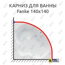 Карниз для ванны Royal Bath Fanke 140х140 Усиленный 20 мм MrKARNIZ
