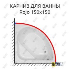 Карниз для ванны Royal Bath Rojo 150х150 Усиленный 20 мм MrKARNIZ