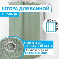 Штора для ванной LEN 180х200 см зеленая