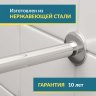 Карниз для душа П-образный 90х90 Усиленный 20 мм MrKARNIZ фото 3