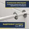 Карниз для ванны Besco Rima 170х110 Усиленный 25 мм MrKARNIZ фото 3
